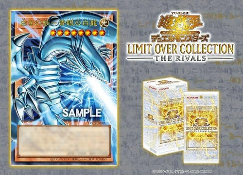 遊戲王 LOCR 超框包 LIMIT OVER COLLECTION 補充包