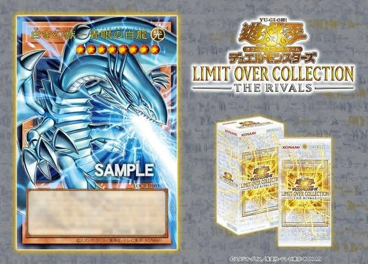 遊戲王 LOCR 超框包 LIMIT OVER COLLECTION 補充包